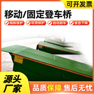 Mobile Fixed Manual Hydraulic Loading Dock Platform Container Loading and Unloading Platform