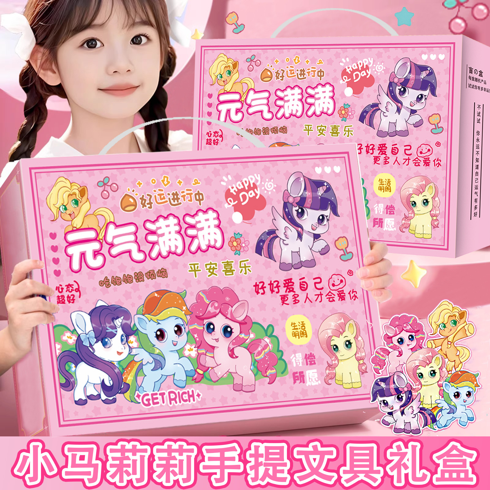Stationery