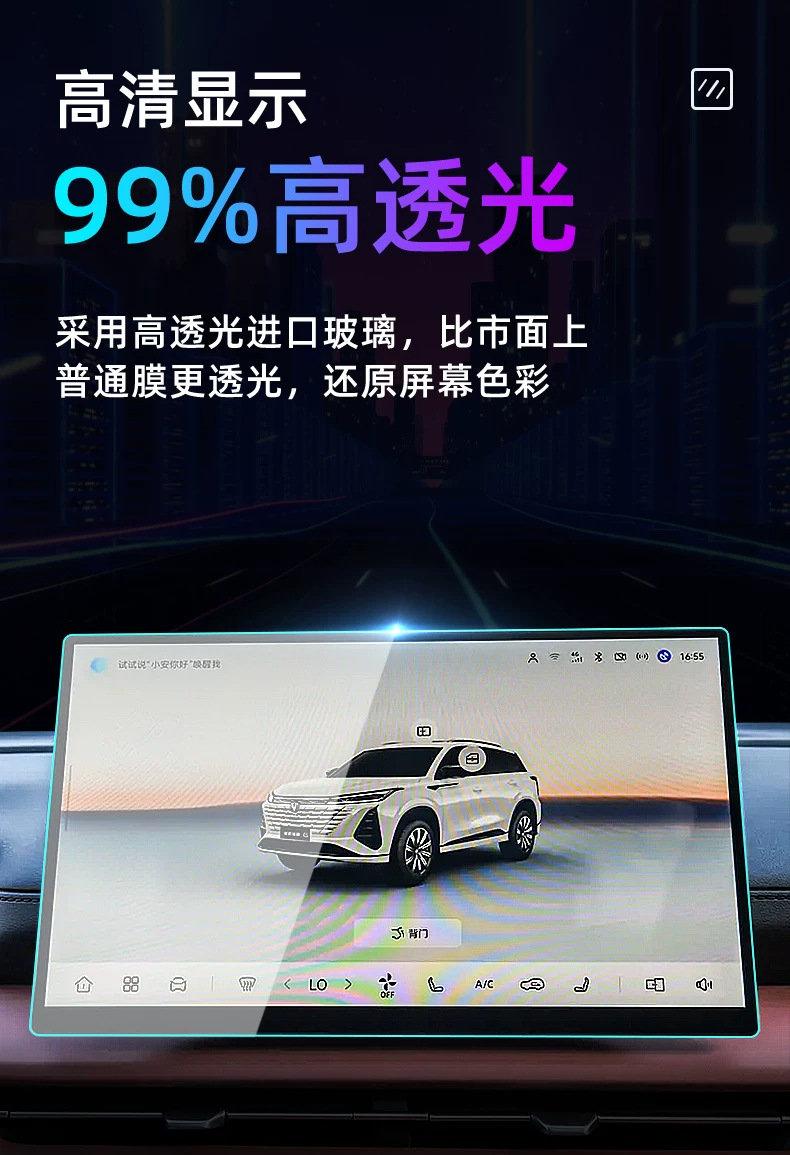 Suitable for the 2026 Changan third-generation CS75 PLUS: tempered glass screen protector for the car’s central control and navigation display