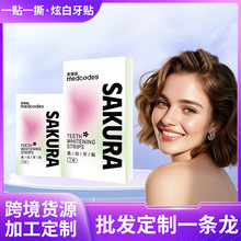 跨境牙贴美白去黄洁白牙齿Whitening Tooth Stri口腔护理牙齿贴片