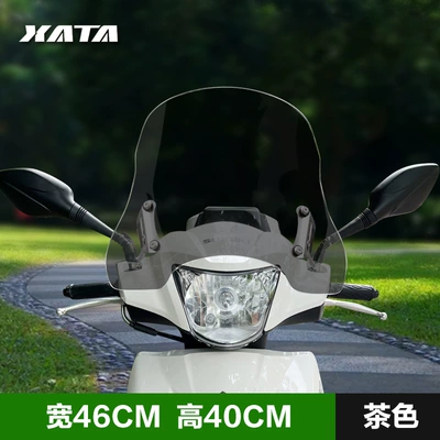 Windshield, Motorcycle front windshield - brown-40cm-thickened-and-high-quality