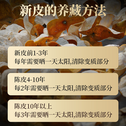 【 Tianma Meijiang Hongpi】Sun-dried Pure Dry Storage Xinhui Tangerine Peel 9-Year Tree Factory Wholesale