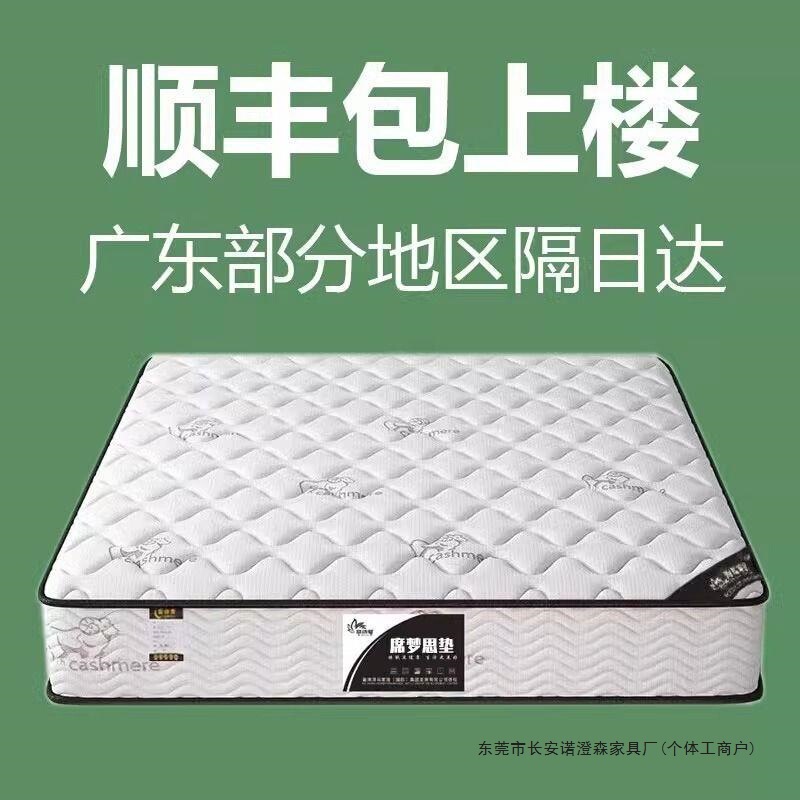 Simmons mattress 20CM thick, economical, firm, 1.8M, home use, double size, coconut palm mattress, independent spring latex mattress Simmons mattress 20CM thick, economical, firm, 1.8M, home use, double size, coconut palm mattress, independent spring latex mattress