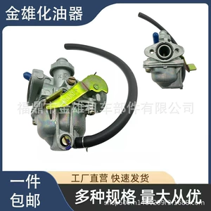 16100-Gel-702 Is Suitable for Honda Crf50 Xr50R K3 K2 K1 Pz10 Pz14 Carburetor