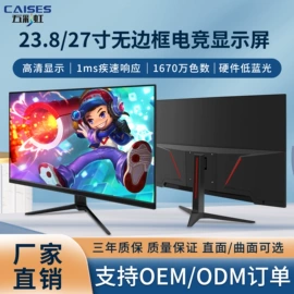 液晶显示器;电脑一体机;电脑触控产品