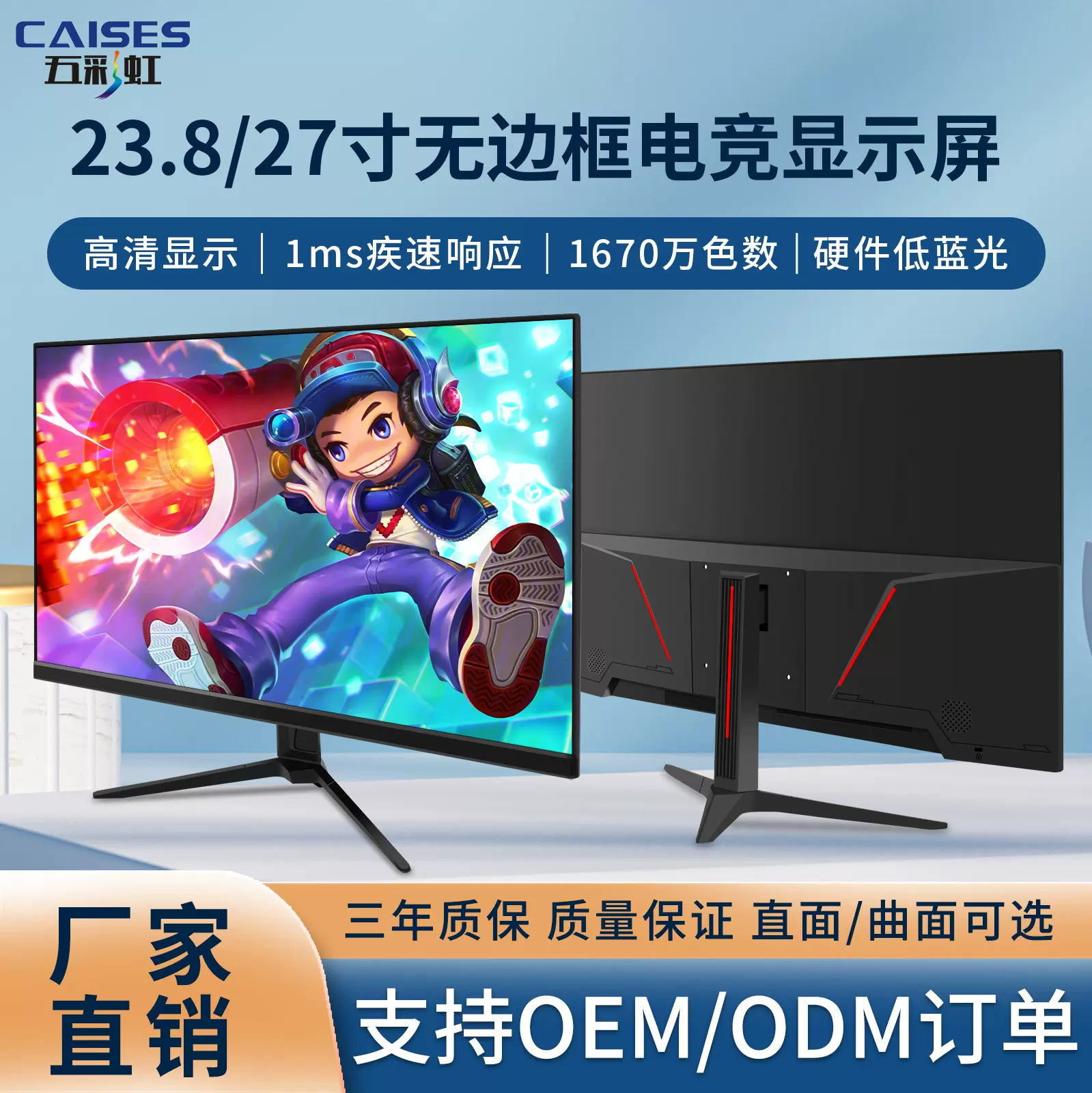 27寸高清无边框直面/曲面电脑显示屏2K75HZ办公电竞液晶IPS显示器