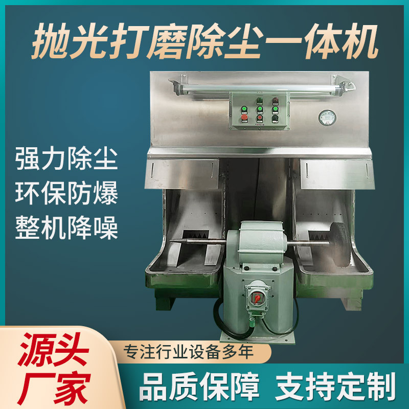 研磨除塵一体機湿式防塵防爆研削機湿式防爆研削台研磨除塵設備|undefined