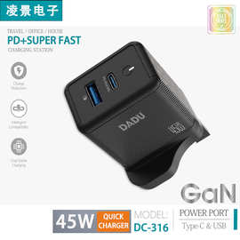 英规45W手机充电器AC口兼容大部分手机耳机带指示灯快充充电头