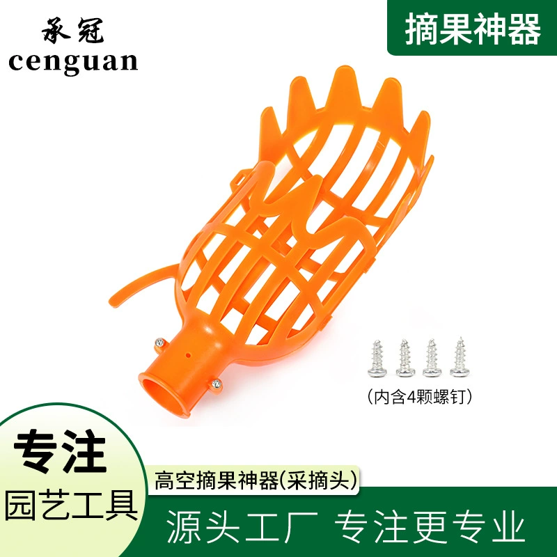 Сбор фруктов Садовый сад Waxberry Высотные инструменты для сбора фруктов Сбор персиковых инструментов без стержней Садовые инструменты