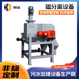 厂家定制 磁分离设备 磁分离机污水处理专用磁混凝 磁种回收机