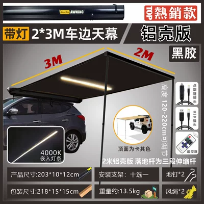 Avtomobil dam çadırları — Tent, Off-Road Sunshade, Camping Shelter - aluminum-shell-vinyl23-car-side-tent-embedded-light-strip-default-item