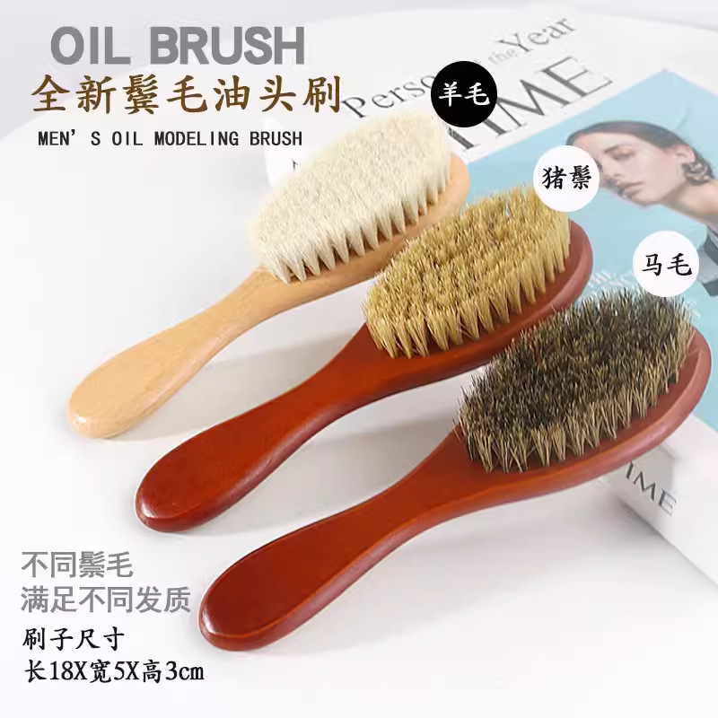 Prosperous Retro Oil Head Cleaning Brush, Hair Styling Brush, Baby Shampoo and Bath Brush, Beech Wood Wool Neck Brush