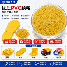 ȫ���SɫPVC�����w��������ϩ��������PVC����Ьˮ��������zԭ��