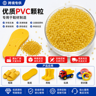 ȫ���SɫPVC�����w��������ϩ��������PVC����Ьˮ��������zԭ��