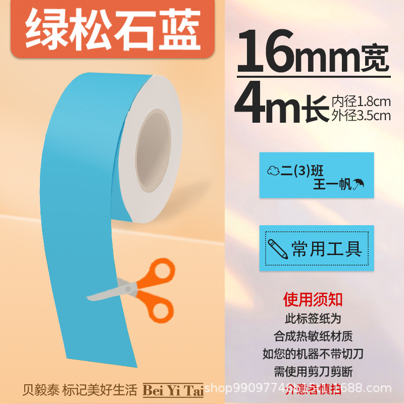 适用精臣B3S旧版B21爱墨雅柯莱M110凝优P50服装商食品生产标签纸|undefined