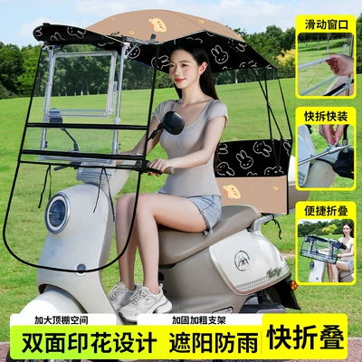 New foldable retractable electric Elektromobil üçün ön şüşə çətiri (günlük) - no-installation-requireddouble-layer-bear-biscuits-one-size-fits-all
