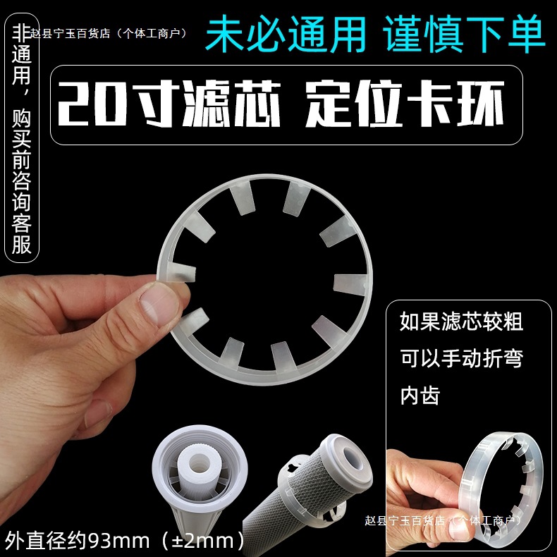 寸滤芯定位卡环安装固定支架前置滤瓶自动售水机硅胶密封圈包邮