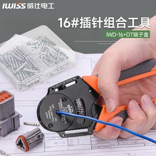 IWD-16 suitable for Deschi connector crimping pliers automobile terminal male and female pins DT16# Series crimping pliers