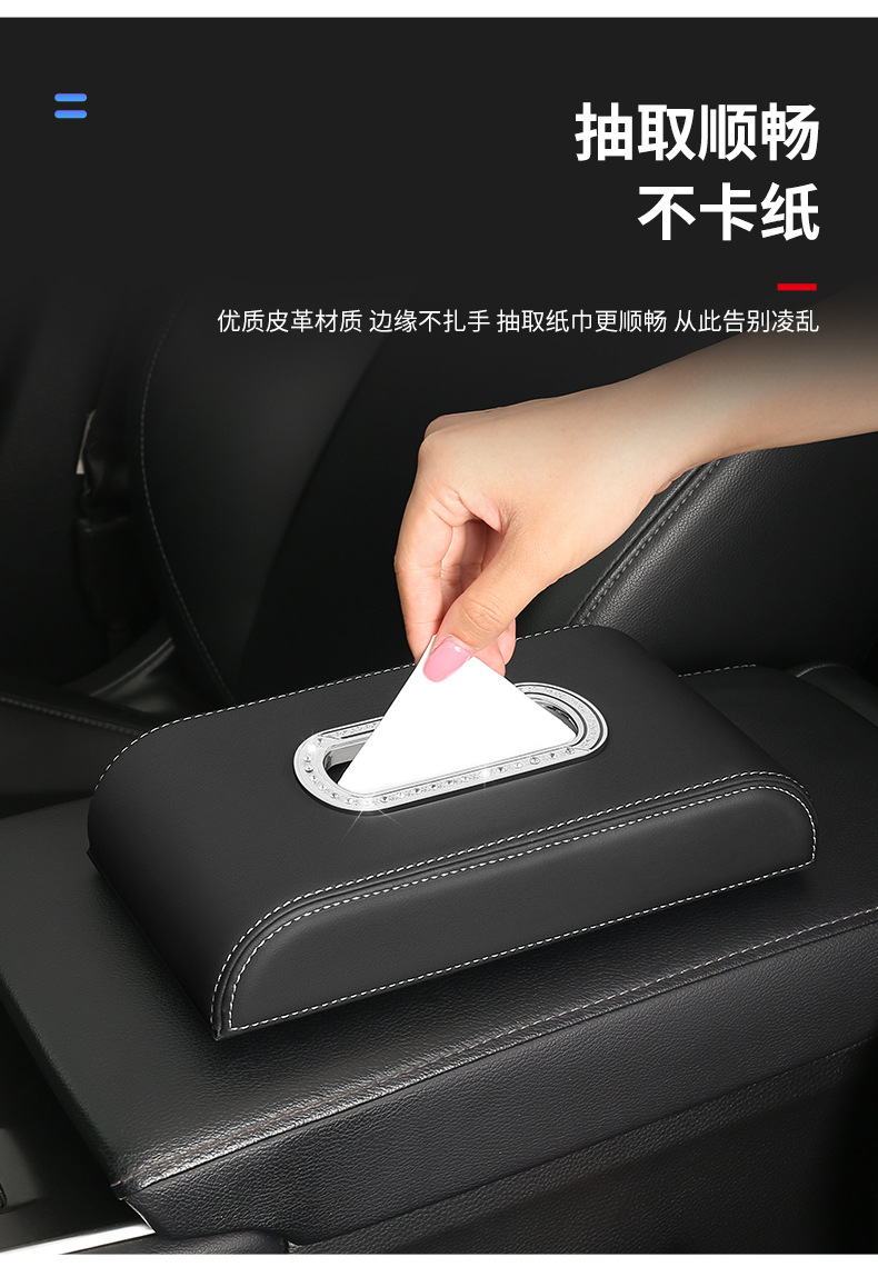 Car Tissue Box, the Most Popular Tissue Box, Car Interior Decoration Supplies, Suitable for Many Models
