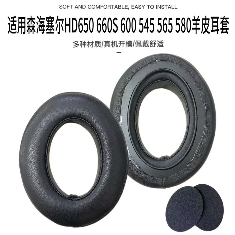 Suitable for Sennheiser Hd650 Hd545 Hd565 Hd580 Hd600 Hd600S Headphone Covers and Earpad Covers Suitable for Sennheiser Hd650 Hd545 Hd565 Hd580 Hd600 Hd600S Headphone Covers and Earpad Covers