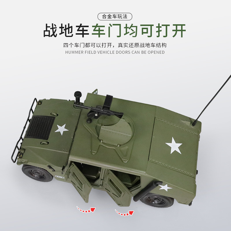 1:18 modelo de aleación Hummer simulación de automóviles de campo vehículo todoterreno de gran tamaño adornos militares regalos comerciales