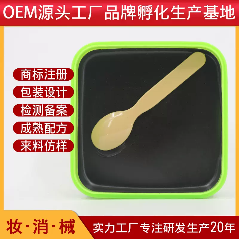 泥膏秀身泥膏减重腿塑形泥灸厂家500克