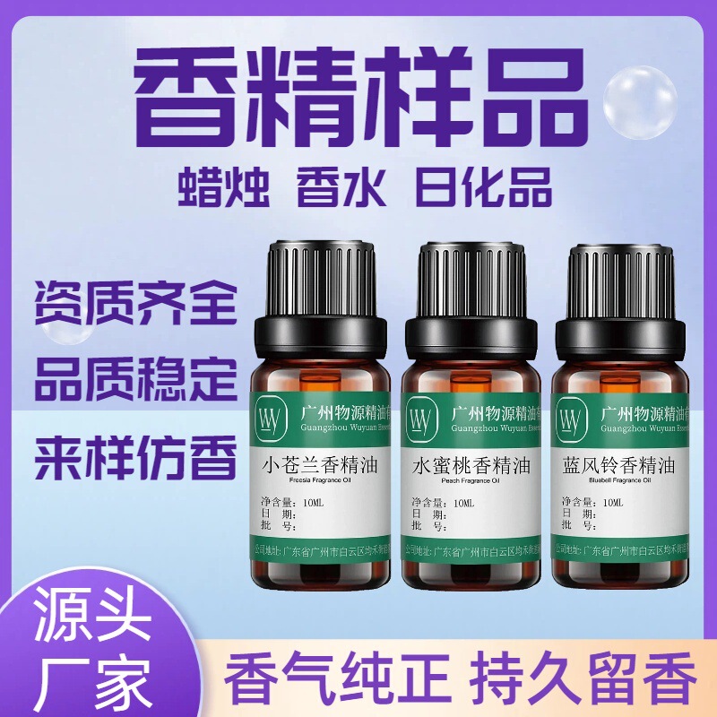 Candle Perfume, Daily Fragrance Sample, High Temperature Resistant Oil-Soluble Odor Masking Fragrance for Humidifiers, Floral, Fruity, and Herbal Scent Candle Perfume, Daily Fragrance Sample, High Temperature Resistant Oil-Soluble Odor Masking Fragrance for Humidifiers, Floral, Fruity, and Herbal Scent