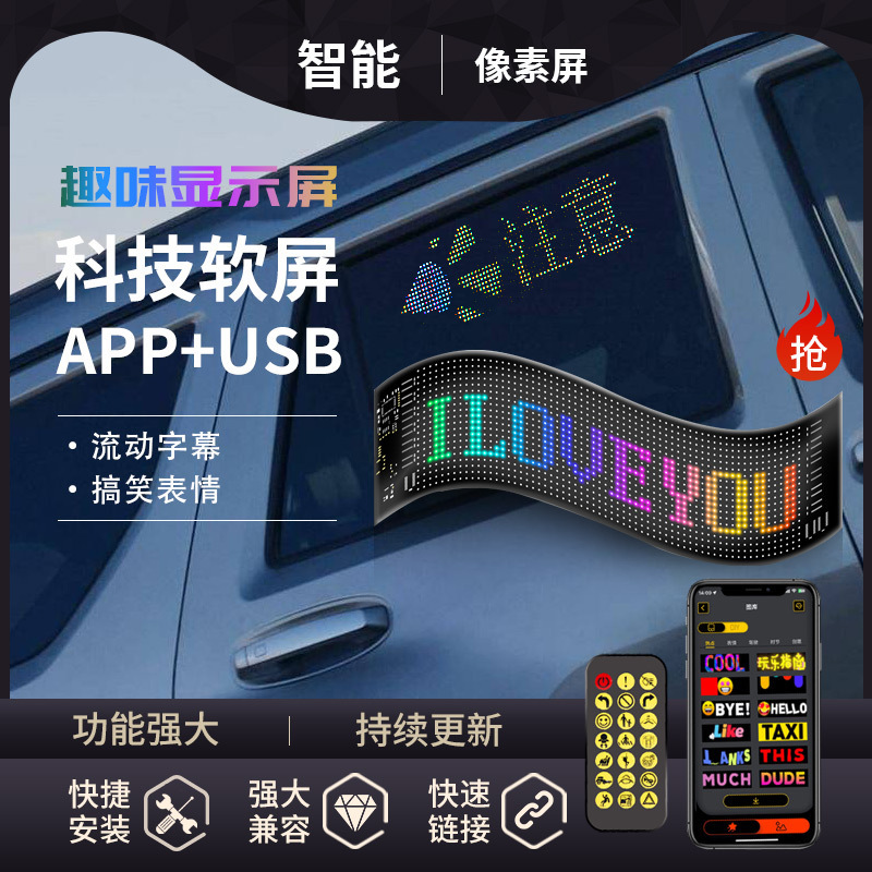 Pantalla de visualización flexible LED APP pantalla de publicidad de automóvil Bluetooth ventana trasera de automóvil LED pantalla suave pantalla de desplazamiento de subtítulos a color completo