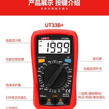 优利德UT33B+万用表UT890D+万能表UT890C多用UT89XD/UT39E/UT61E