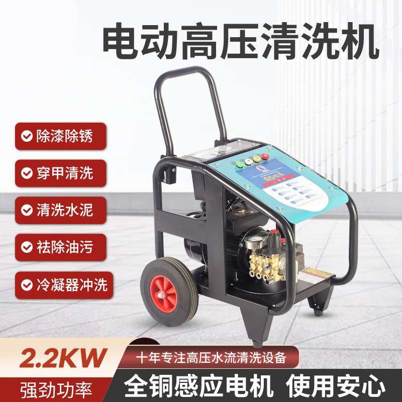 超高压清洗机洗车机220V大功率商用水泵380V工业三相洗地机水枪