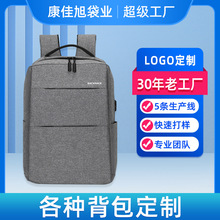 跨境USB充電能功雙肩背包簡約商務休閑雙肩包亞馬遜筆記本背包定
