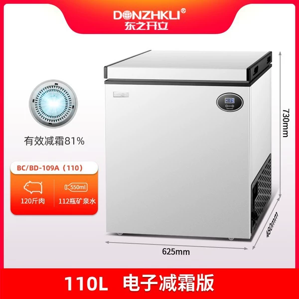 BC/BD-109 electronic frost reduction version