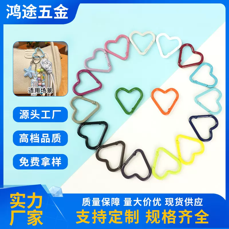 烤漆爱心扣背包外挂扣心形背包扣水壶扣锌合金饰品桃心异形