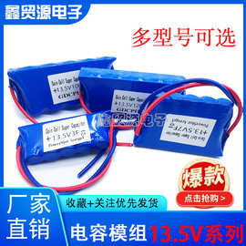 超级法拉电容模块5串13.5V10F 15 20 60 100F智能车节能组 整流器