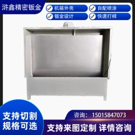 钣金加工;激光加工;仪表壳体