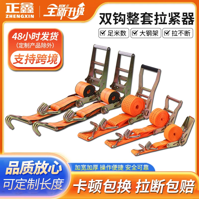 Ретраговый крепежный ремень грузовой крепежный ремень грузовой крепежный двойной крючок весь грузовой обвязщик