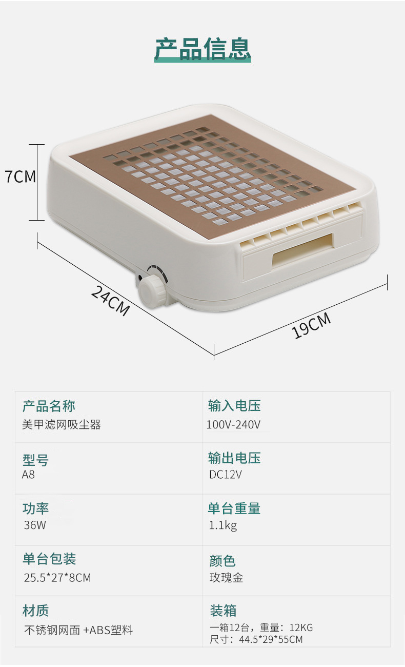 A8美甲吸尘器_03.jpg