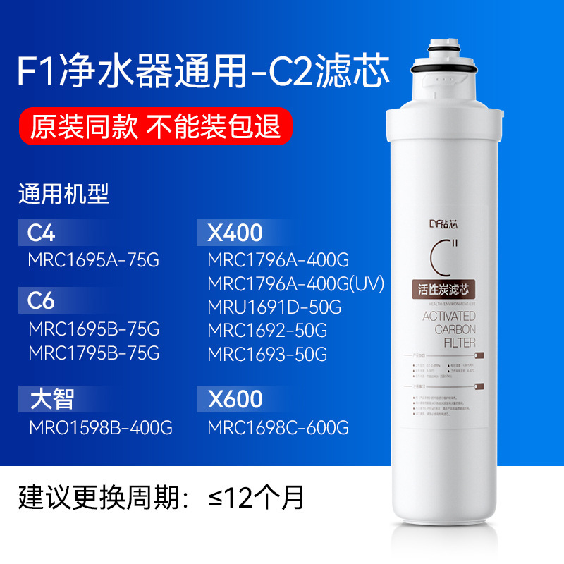 Adaptable al filtro de agua Midea ro osmose inversa F1 conjunto de fijación PP algodón activado filtro de agua membrana de ultrafiltración