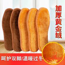 羊驼绒棉鞋垫加厚加绒透气吸汗防臭羊羔绒毛绒羊毛保暖冬季全垫