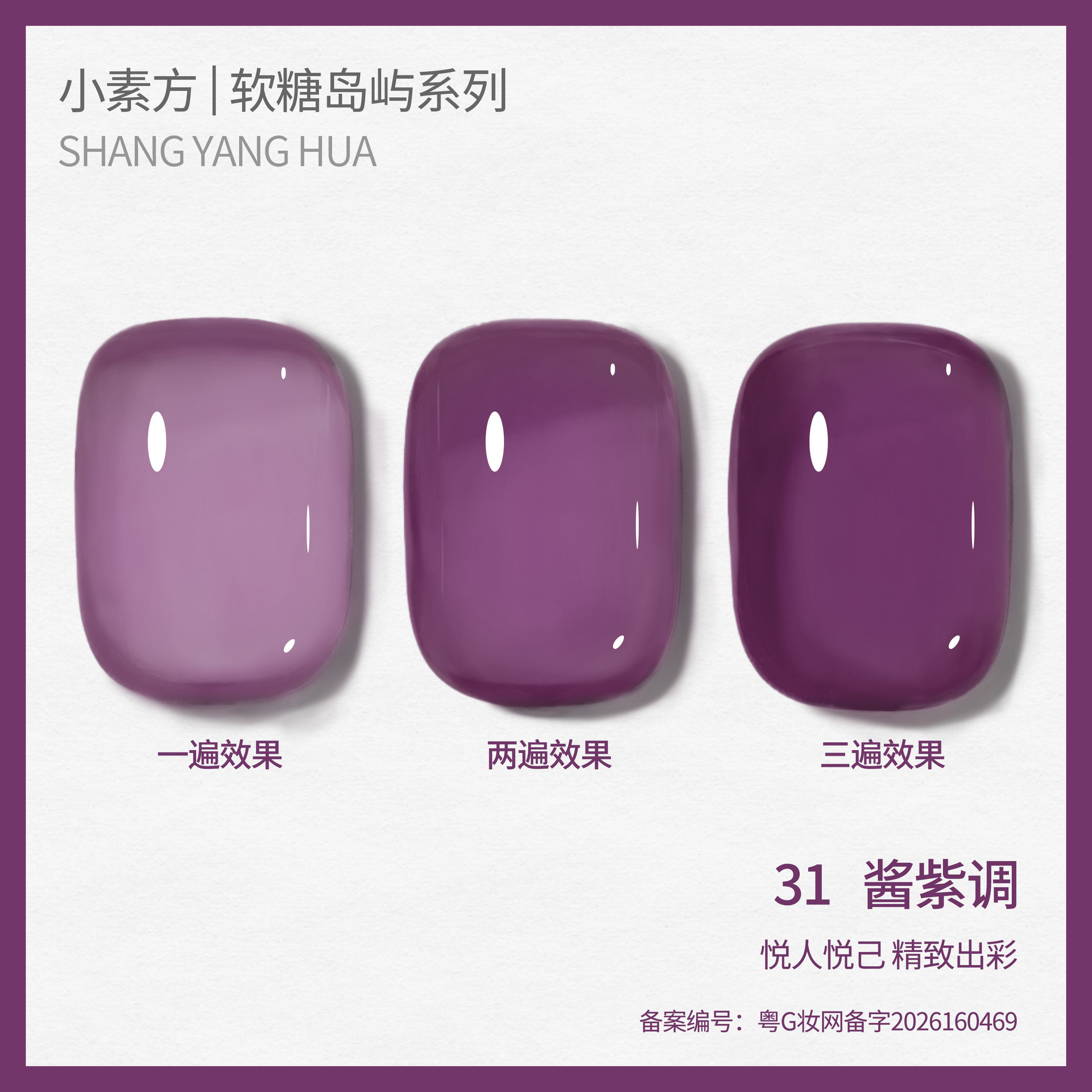 Esmalte Gel Translúcido para Uñas, de Larga Duración, Cambio de Color, para Manicura