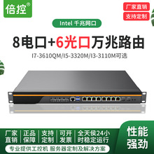 倍控I3I5I7服务器1U机架式工控机万兆X710软路由10G SPF+爱快派网
