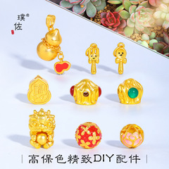 璞佐强保色沙金diy配件醒狮葫芦百香籽散珠圆珠手链项链串珠隔珠