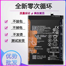 适用于荣耀20S/20i电池荣耀20pro手机电池HRY YAL-AL00/50/10电板
