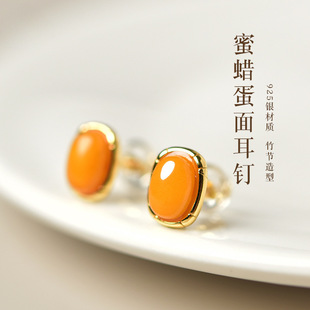 Beeswax Earrings for Women Donghai Crystal Amber Jade Jade Butter Yellow Loose Beads S925 Silver Bamboo Egg Surface Earrings
