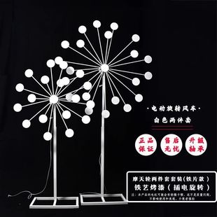 Wedding Electric Rotating Windmill Ornaments Ferris Wheel Wedding Props Road Guide Iron Frame Wedding Scene Layout