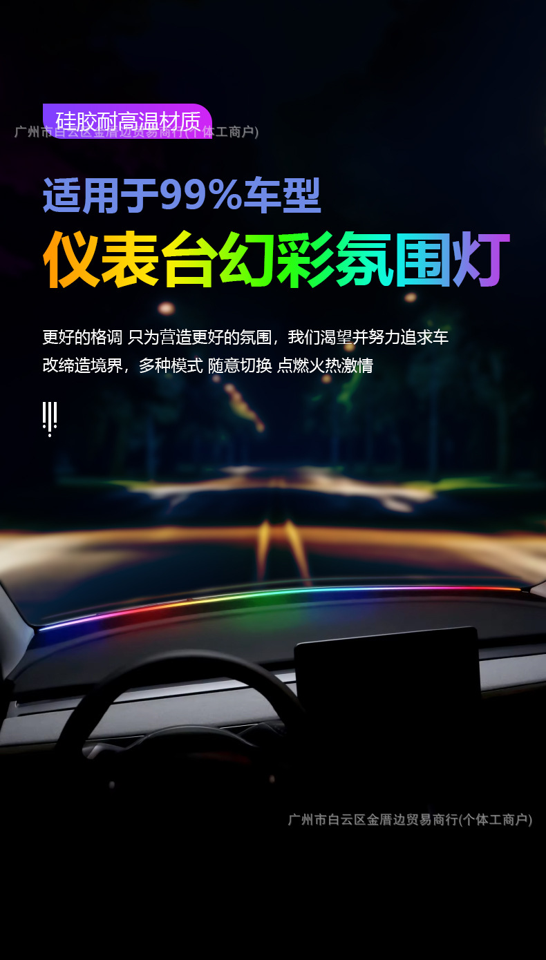 New Car Led Front Glass Ambient Light Modified Car Central Control Atmosphere Light Universal USB Decorative Atmosphere Light