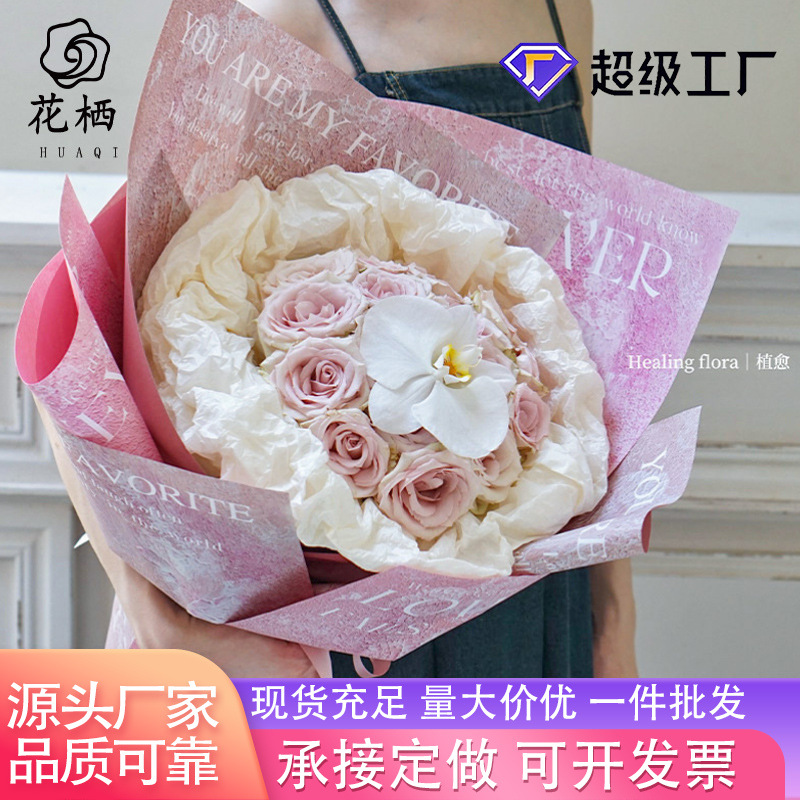 花店花束包装纸批发礼物100g牛皮纸包花纸网红艺术范鲜花包装纸