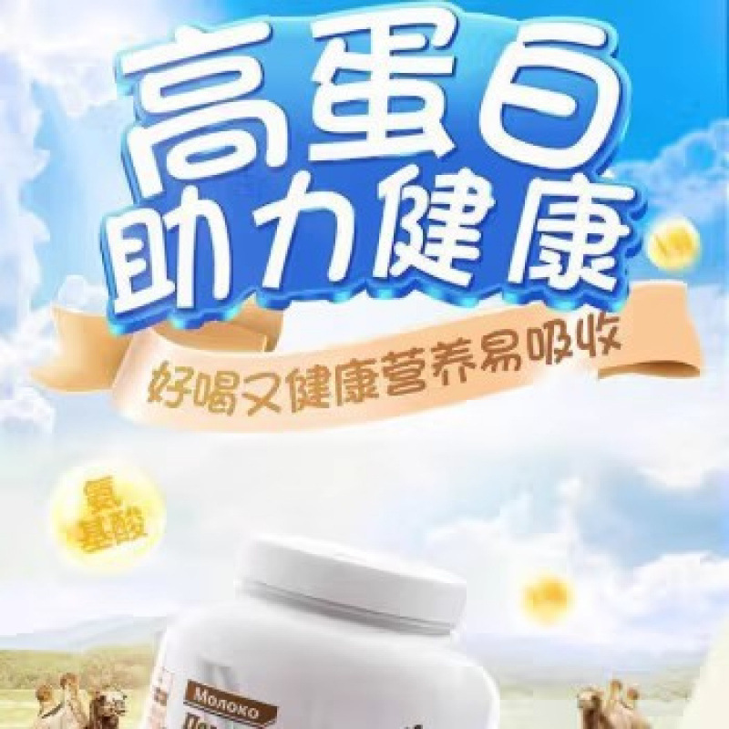 正宗俄罗斯驼奶粉原装进口高钙低脂无蔗糖营养奶粉成人罐装克|undefined