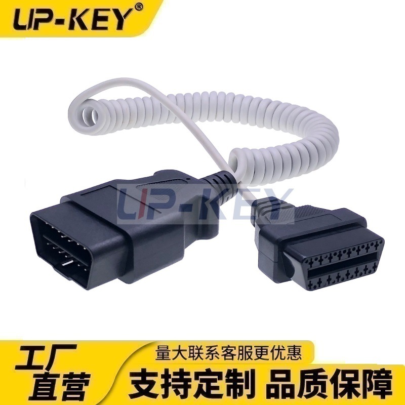 OBD公转母转接线OBD2汽车连接线弹弓可伸缩OBD公转母延长线