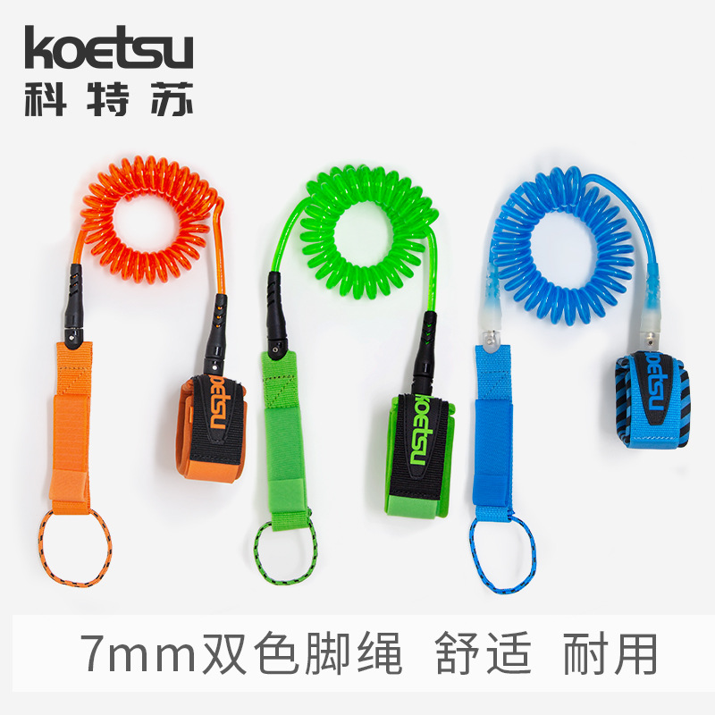 KOETSU Two-Tone Foot Rope Paddle Board Surfing Traction Rope Ski Board Accessories Telescopic Rope Cross-Border Supply
